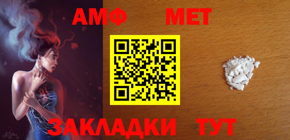 Амфетамин 98%  Вход с VPN  Амфетамин  Вязьма 