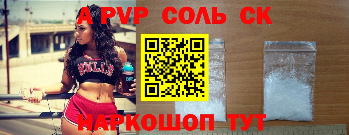 APVP  Вход с VPN  Alpha-PVP Crystall  Вязьма  Alpha PVP VHQ 