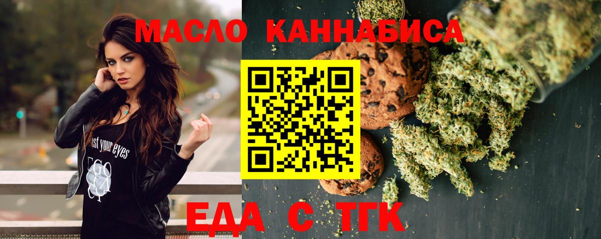 Печенье с ТГК марихуана Вязьма