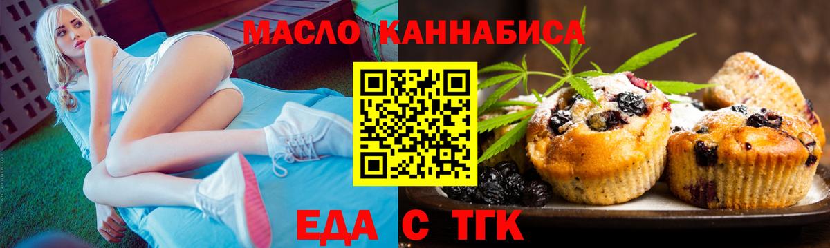 Вязьма  Еда ТГК марихуана  Вход с VPN 