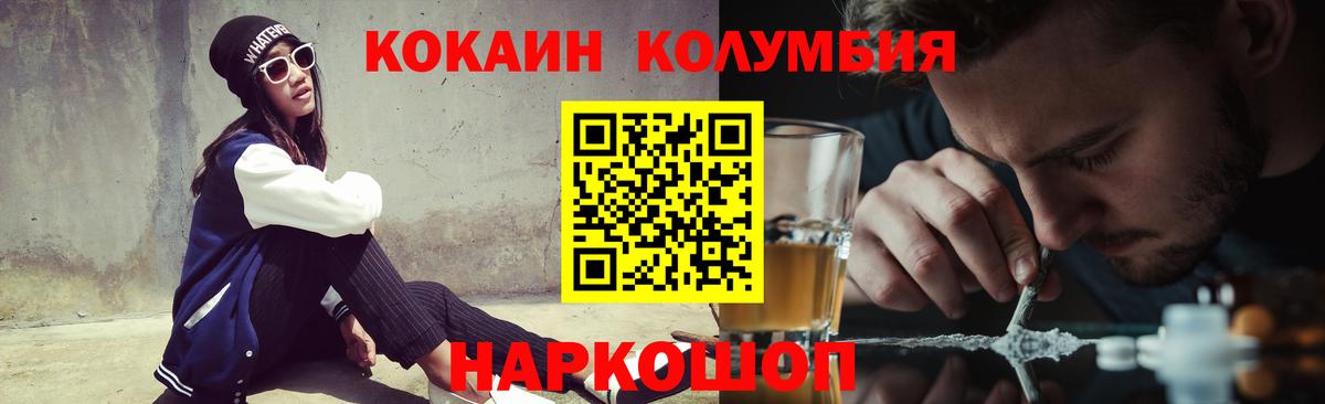 Кокаин 98% Вязьма