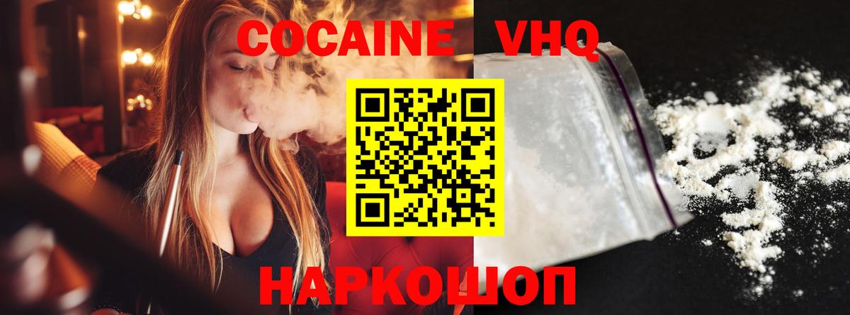 КОКАИН 97%  Cocaine 98%  Вязьма  Вход с VPN 