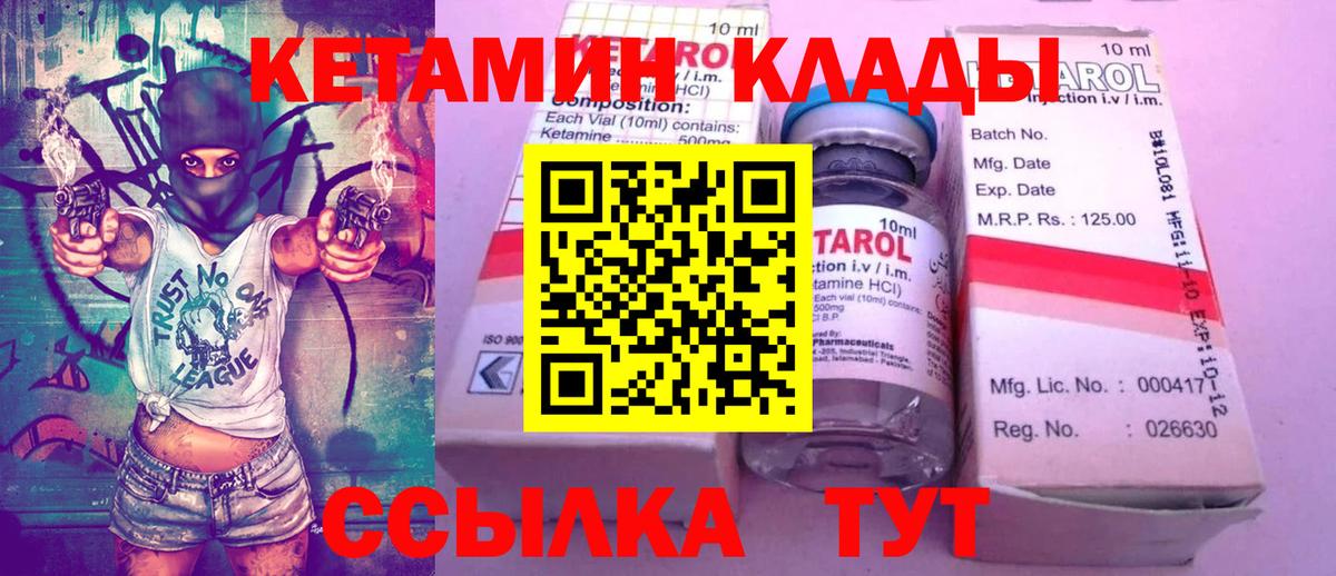 КЕТАМИН ketamine  Кетамин ketamine  Вязьма  Вход с VPN 