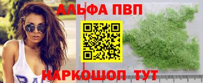 ALPHA-PVP Чебоксары
