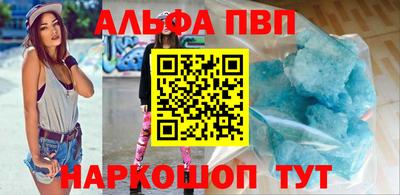 ALPHA-PVP Чебоксары