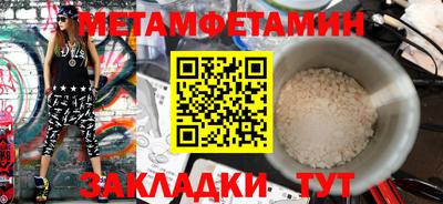 мяу мяу кристалл Чебаркуль