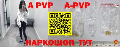 ALPHA-PVP Чебоксары