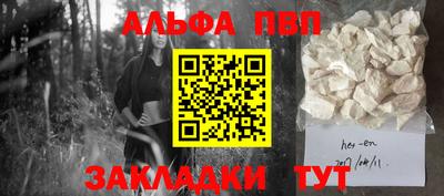 ALPHA-PVP Чебоксары