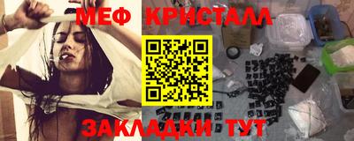 мяу мяу кристалл Чебаркуль