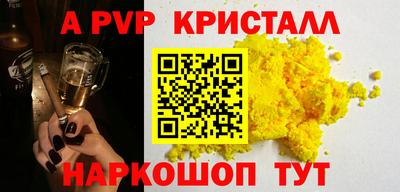 ALPHA-PVP Чебоксары