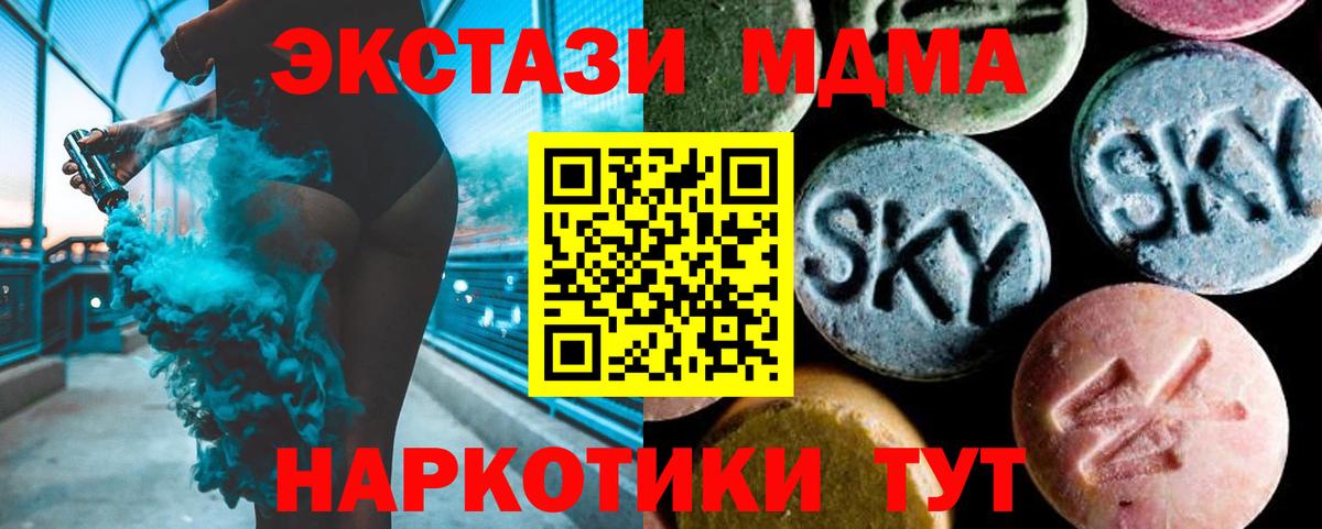 Вязьма  MDMA Molly  Вход с VPN  МДМА VHQ 