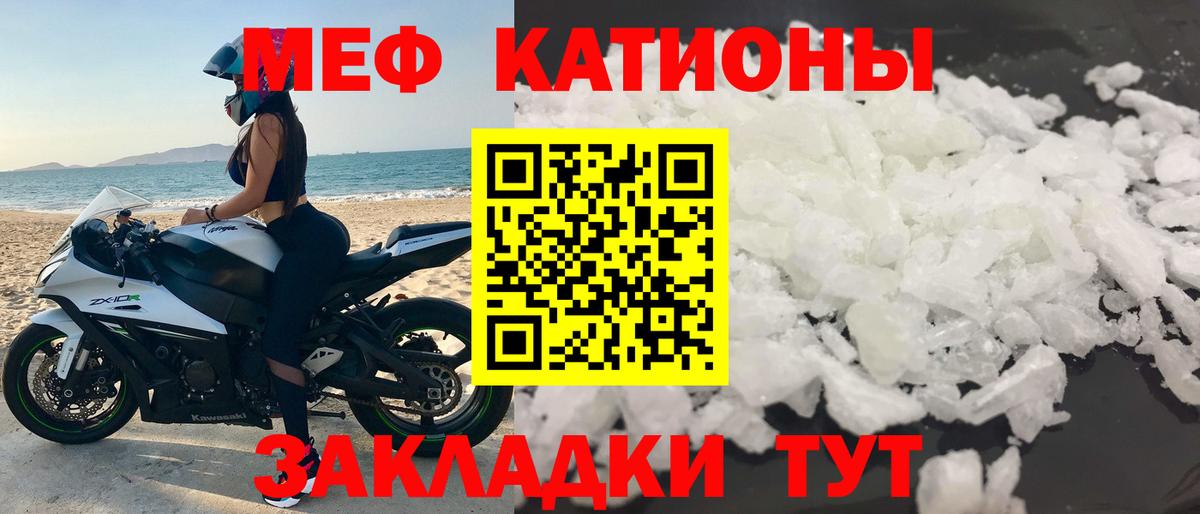 МЯУ-МЯУ  Вход с VPN  Меф мука  Вязьма  МЯУ-МЯУ 4 MMC 