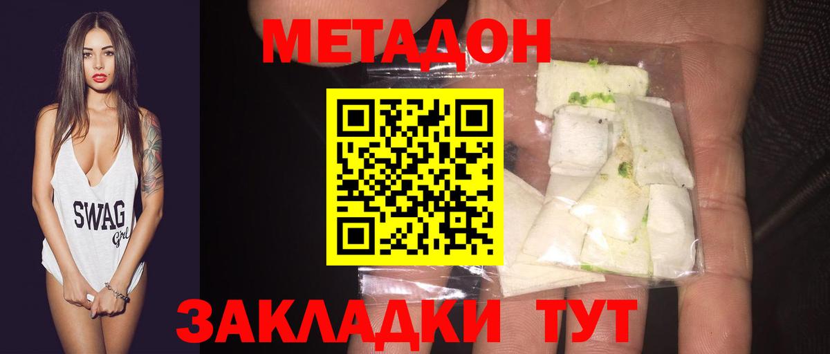 Метадон VHQ Вязьма