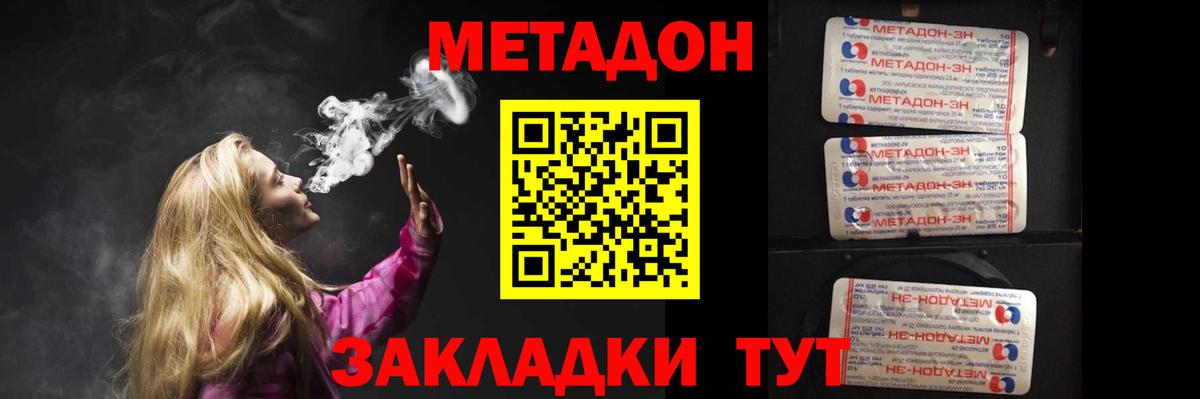 МЕТАДОН VHQ  hydra онион  Вязьма  Вход с VPN 