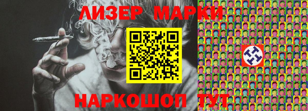 Марки N-bome  Наркотические марки 1500мкг  Вход с VPN  Вязьма  Наркотические марки 1500мкг 
