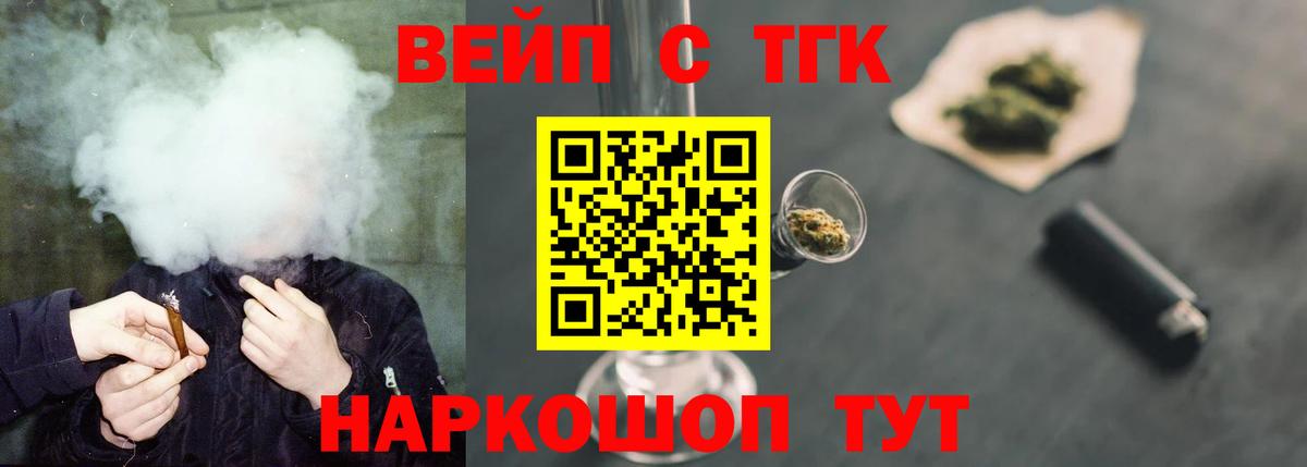 ТГК THC oil Вязьма